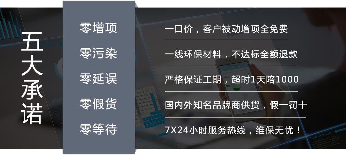 北京辦公室、酒店設(shè)計(jì)